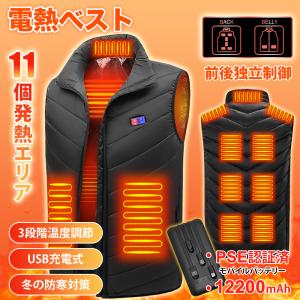 電熱ベスト 11箇所ヒーターベスト USB給電 3段温度調整 超軽量 暖かい ブラック アウトドア 防寒対策 冬作業服 スキー 登山 釣り 冷え性 プレゼント ギフト