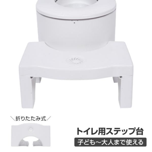 踏み台 トイレ ステップ台 足置き台 滑りにくい 耐荷重約65kg 折り畳み収納 芳香剤取り付けスペ...