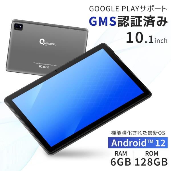 GMS認証済み アンドロイドタブレット 10.1インチ Android12 パソコン 6GBRAM ...