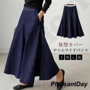 ワイドパンツ レディース 春 夏 ガウチョパンツ ワイドデニム デニムパンツ 体型カバー 春夏 ジーンズ ハイウェストデニム ロングパンツ 大きいサイズ