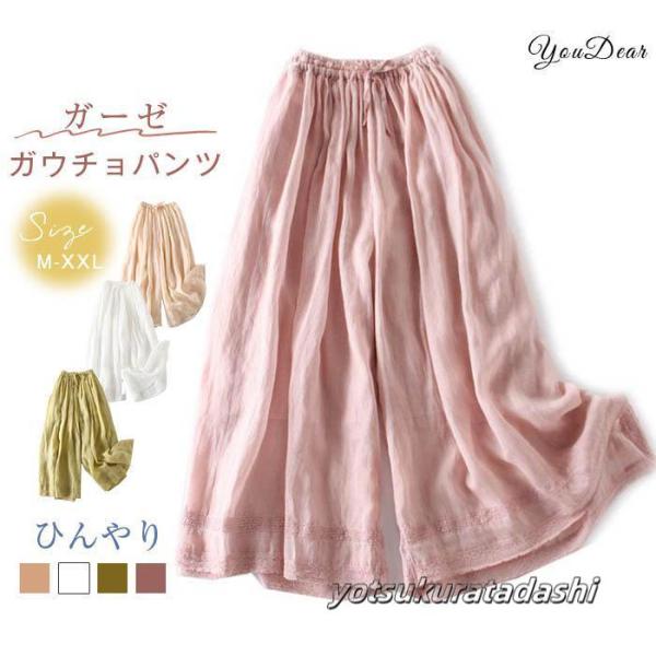 ワイドパンツ パンツ レディース 40代 春夏 ガーゼ ボトムス ロングパンツ パンツ ガーゼパンツ...