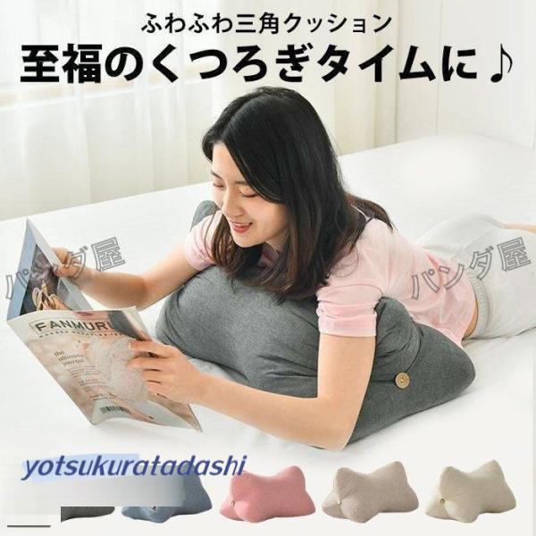 うつぶせ クッション 読書 クッション ベッド うつ伏せ 背もたれ スマホ 枕 三角形 うつぶせクッ...