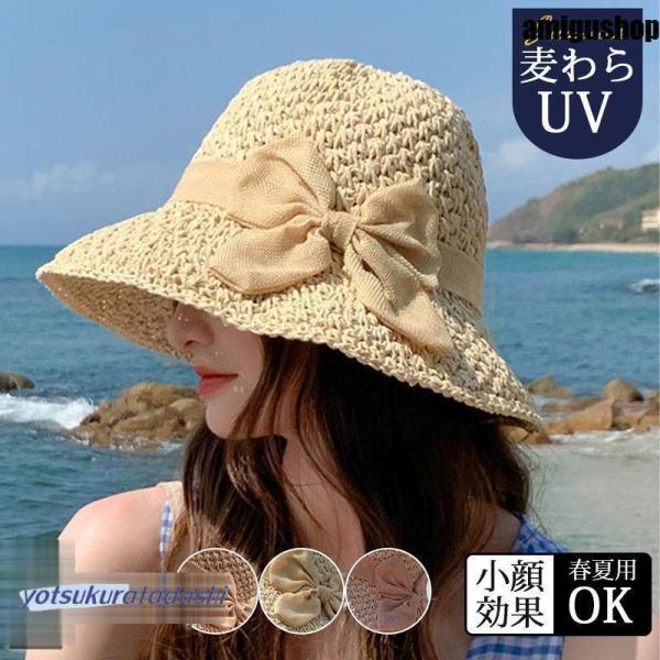 帽子 ストローハット 麦わら レディース つば広 異素材 リボン UVカット 春 夏 紫外線対策 通...