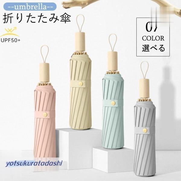 晴雨兼用傘 折りたたみ 日傘 16本骨 小型 レディース 子供用 シンプル かわいい 折り畳み傘 軽...