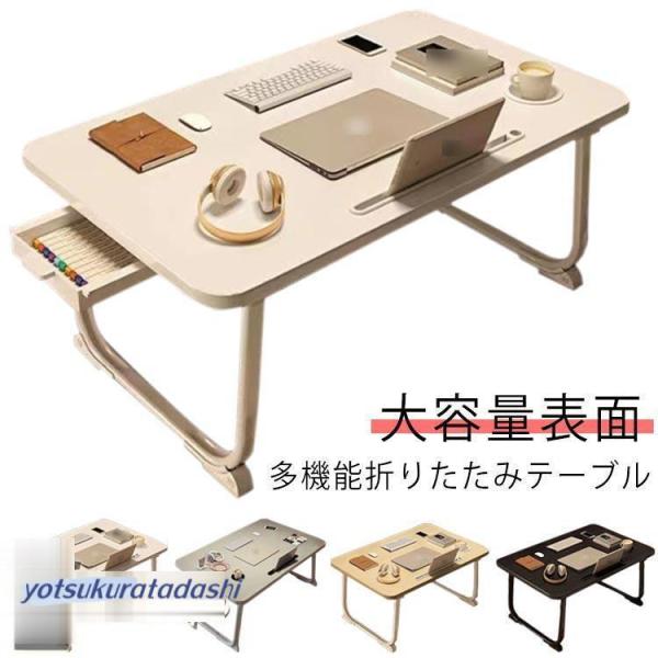 折りたたみテーブル 可愛い 折りたたみデスク ベット用テーブル ローテーブル ミニテーブル トレーテ...