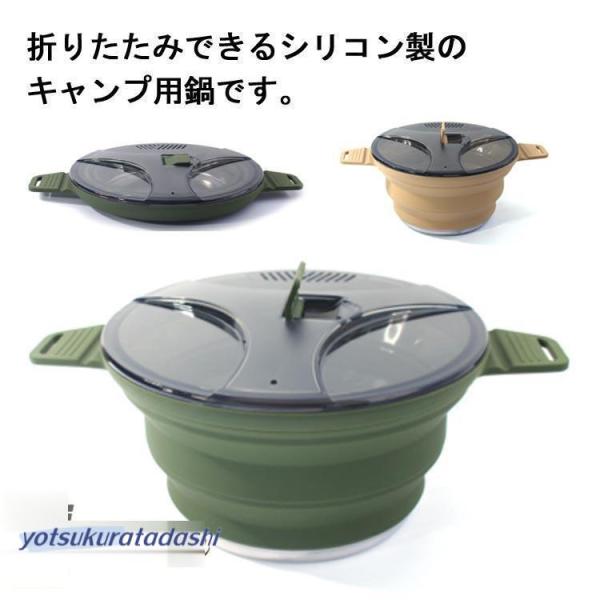 キャンプ用鍋 ケトル やかん 折り畳み キャンプ鍋 2500ml 大容量 シリコン 直火対応 IH対...
