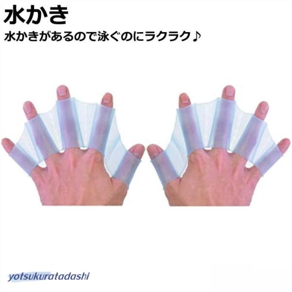 水かき フィンガーパドル パドル ハードのパドル スイム 水泳 推進力 水泳補助 シリコン製 プール...