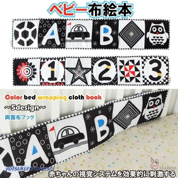 赤ちゃん 布絵本 ベビー布おもちゃ 両面布ブック 黒白ハイコントラスト 視覚刺激 柔らかい 洗える ...