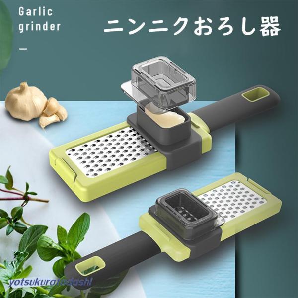 にんにくおろし　おろし器　しょうがおろし　ステンレス製 　すりおろし器　生姜おろし　ニンニクおろし器...