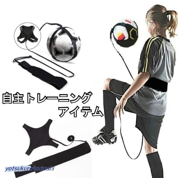 自主練習 サッカー 練習 運動 トレーニング スポーツ ポイント消化  クリックポスト