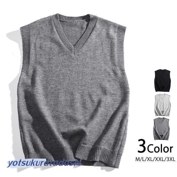 ニットベスト メンズ トップス 無地 ウォッシャブル Vネック 薄手 ビジネス カジュアル 洗える ...
