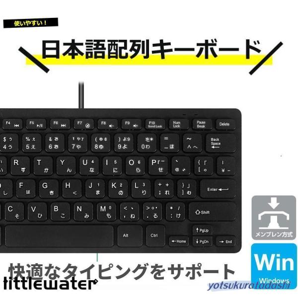 日本語配列キーボード コンパクト キーボード テレワーク 静音 オフィス 有線