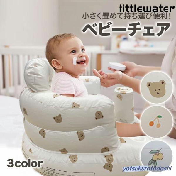 ベビーバスチェア バスチェア 赤ちゃん ベビー お風呂 椅子 空気 おしゃれ お風呂用品 ベビーソフ...