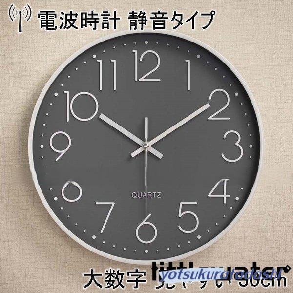 掛け時計 電波時計 壁掛け 時計 おしゃれ 静か 電波 北欧 連続秒針 静音 自動受信ウォールクロッ...