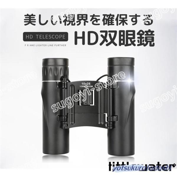 双眼鏡 高倍率 100×22 望遠鏡 BAK4 FMC 高精細 コンサート オペラグラス 観察 防水...