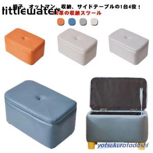 スツール 収納 木製 PU革 【2サイズ】 オッ...の商品画像