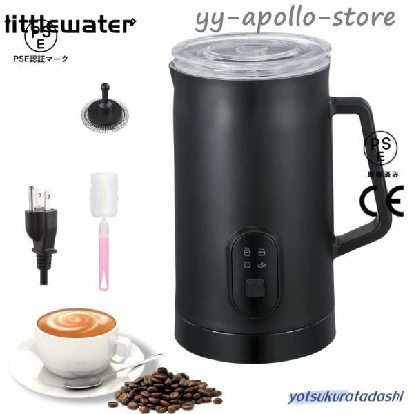 ミルクフォーマー ミルクスチーマー ミルク泡立て器 電動 400W 580ml 4モード切替 全自動...