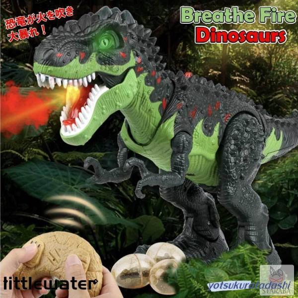 ティラノサウルス ラジコン ロボット 恐竜 おもちゃ 動く 6歳 男の子 プレゼント ジュラシックワ...