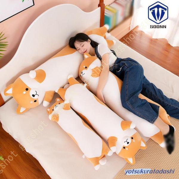 犬ぬいぐるみ 大 犬 抱き枕 大きい 柴犬 110cm かわいい 動物 リアル 縫い包み もちもち ...