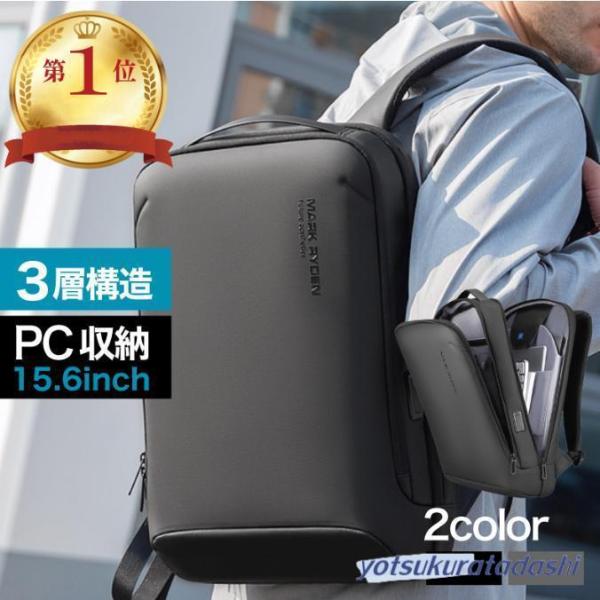 ビジネス リュック 薄型 ビジネスリュック メンズ 大容量 YKK 防水 出張 軽量 通勤リュック ...