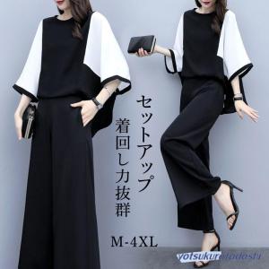 セットアップ パンツスーツ レディース 夏 春 シャツ ブラウス 七分袖 ロングパンツ ガウチョパンツ 一部即納 着痩せ フォーマル お呼ばれ