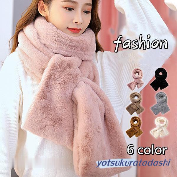 ファーマフラー ティペット レディース エコファー フェイクファー 差し込み 小顔効果 冬物 あった...