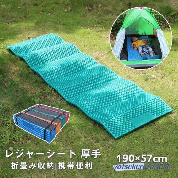 レジャーシート シート 折り畳み たたみやすい 断熱 撥水 防水 厚手 一畳 アウトドア ピクニック...