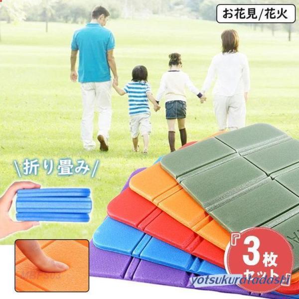 3枚セット 一人用 レジャーシート 折り畳み サウナシート マット コンパクト 軽量 持ち運び バス...