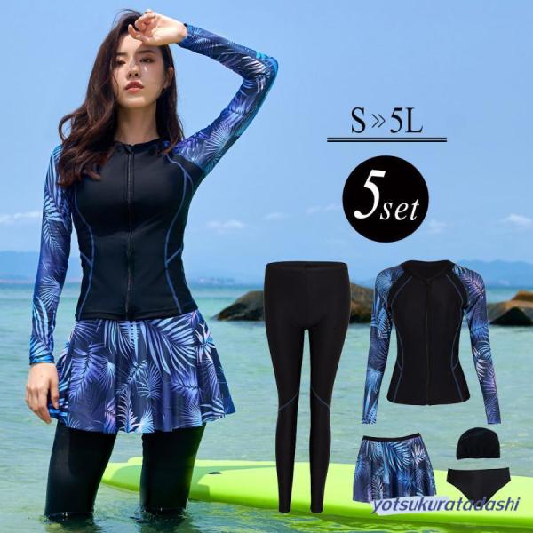 フィットネス 水着 レディース 大きいサイズ 体型カバー ママ 30代 40代 50代 60代 長袖...