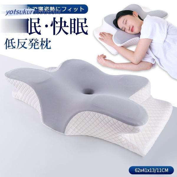 枕 まくら 低反発枕 横向き寝用枕 肩こり 首こり ストレートネック ピロー 安眠枕 快眠枕 横向き...