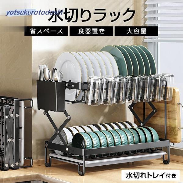 水切りラック 2段 ステンレス 大容量 シンク上 キッチン 水切りかご 水切りカゴ 折りたたみ 収納...