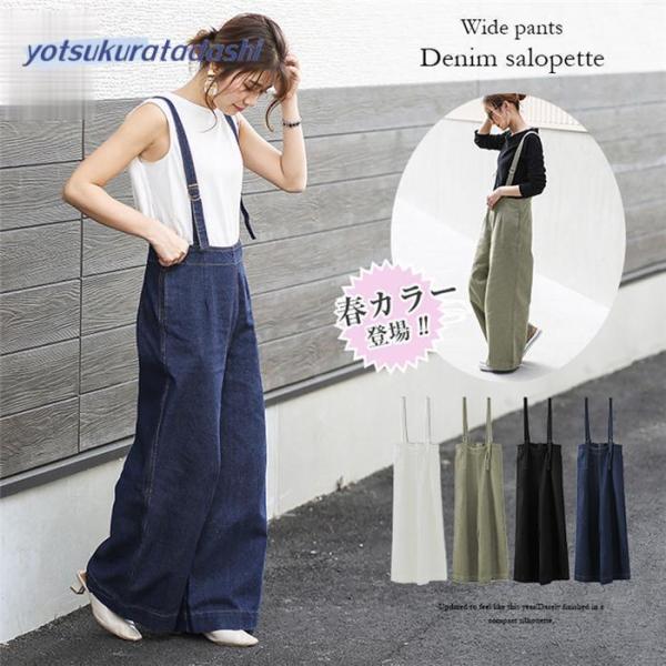 サロペット 40代 サロペットパンツ 春服 レディース オーバーオール ガウチョパンツ デニム風 体...
