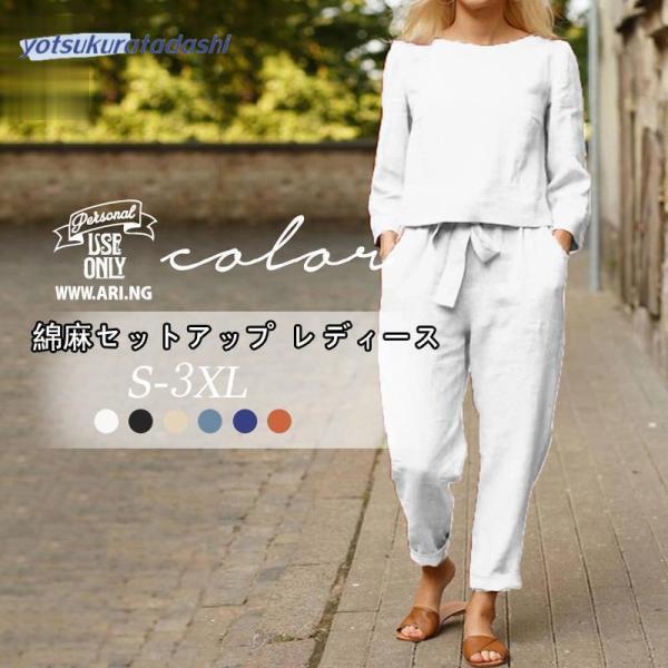 セットアップ レディース スラックス 2点セット 綿麻混 tシャツ ゆったり 体型カバー 大きいサイ...