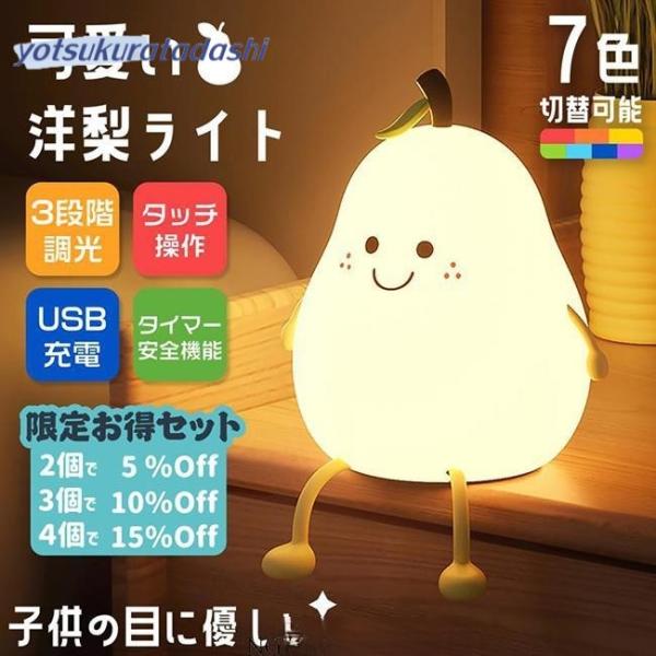 ナイトライト テーブルライト 間接照明 授乳ライト おしゃれ 卓上ライト led テーブルランプ 寝...