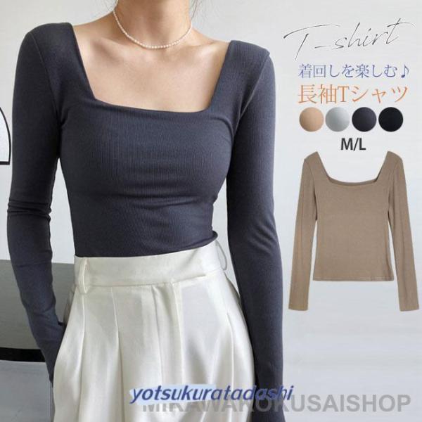 カットソー レディース Tシャツ 長袖 新作 春秋 伸縮性 トップス 大人可愛い カジュアル インナ...