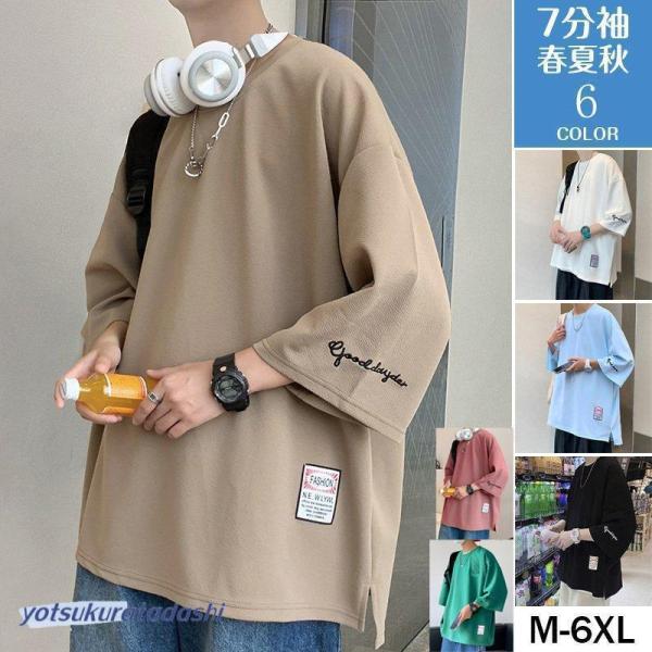 7分袖 Tシャツ 大きいサイズ メンズ おしゃれ 40代 50代 七分丈tシャツ アメカジ 無地 カ...