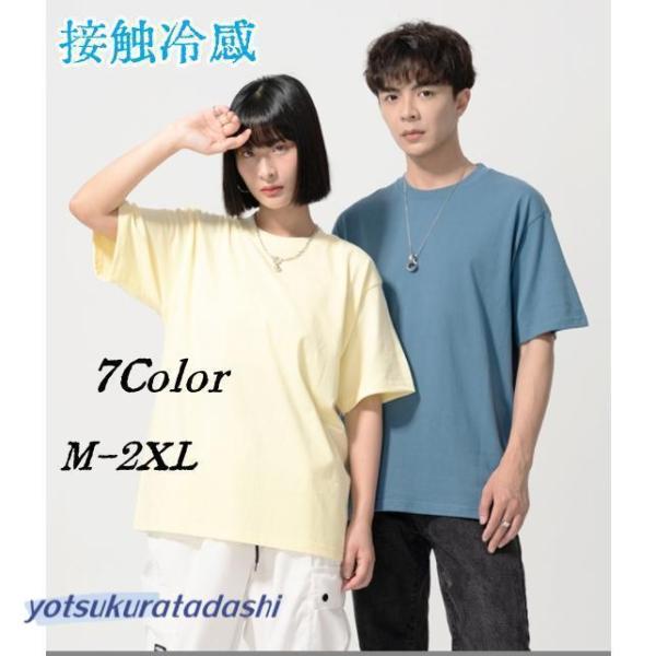 カップル おしゃれ Tシャツ 男性 女性 オリジナル ギフト  選べるシャツ 吸汗 速乾 軽量 夏