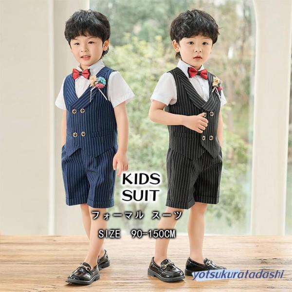 子供服 フォーマル スーツ おしゃれ 入学式 卒業式 男の子 タキシード キッズ 結婚式 発表会 卒...