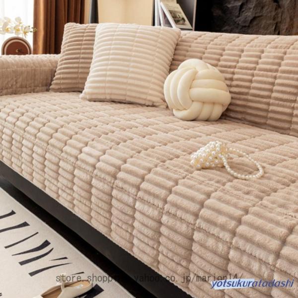 ソファカバー ふわふわ 保護カバー 洗える マルチカバー 2人掛け 3人掛け 4人掛け ソファーカバ...