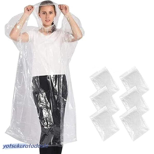 レインコート レインポンチョ レインウェア 使い捨て フリーサイズ 透明 男女兼用 雨カッパ 防災グ...