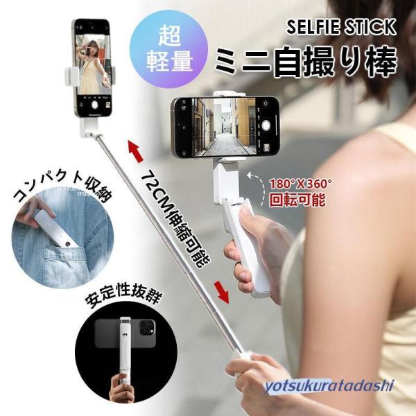 自撮り棒 超軽量 セルカ棒 iPhone/Android シャッターボタン付 ワイヤレス 折りたたみ...
