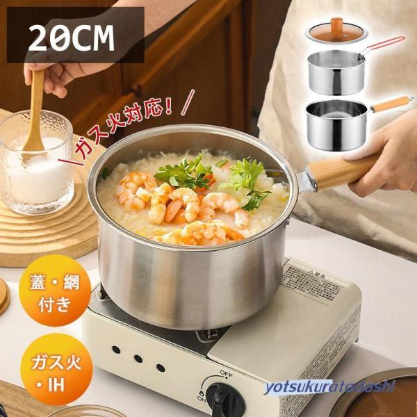 片手天ぷら鍋 揚げ物鍋 IH対応 揚げ鍋 小さい 揚げ鍋 揚げ物 調理器具 ガス火対応 18cm 天...