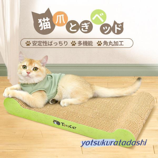 猫 爪研ぎボード ソファー 保護 家具 壁 傷対策 つめとぎ 猫おもちゃ ネコの爪とぎ 爪とぎ 猫 ...