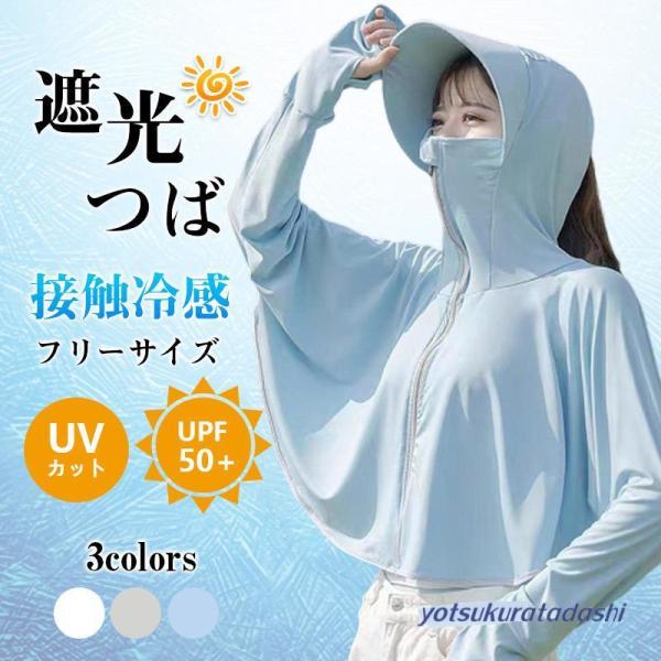 ラッシュガード レディース 長袖 遮光つば 接触冷感 ラッシュパーカー フード付 UPF50+ UV...