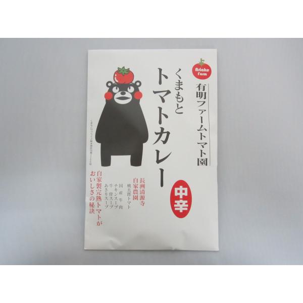 レターパック配送 有明ファーム くまモン トマトカレー（紙袋入り200ｇ） ご自宅用 熊本県ご当地カ...