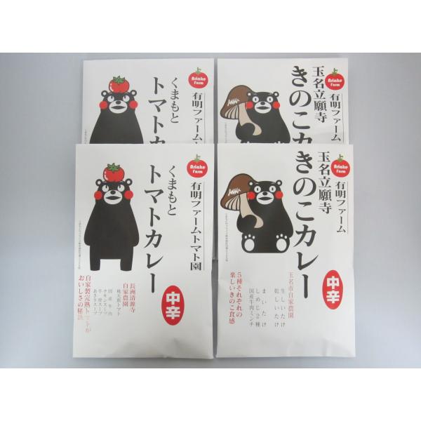レターパック配送 有明ファーム くまモンきのこカレー・トマトカレー（２種×２袋）４袋セット 　ご自宅...