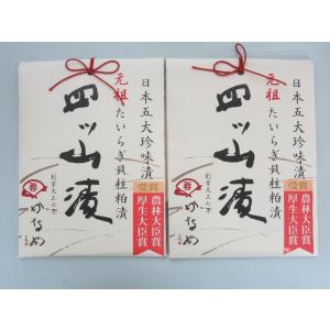 ＜＜レターパック配送＞＞　四ツ山漬　ご自宅用お試しセット　貝柱粕漬90ｇ × 2　紙袋入り