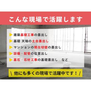 墨出し器具 もっててくんの詳細画像5