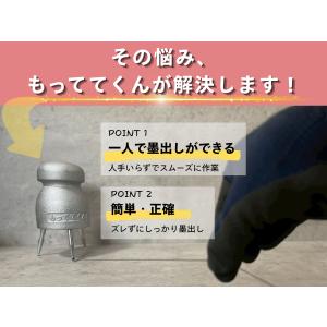 墨出し器具 もっててくんの詳細画像2