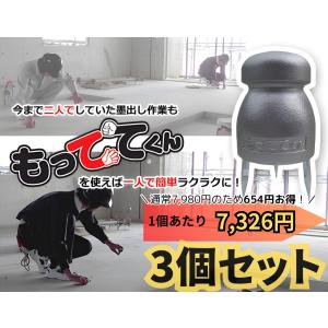 墨出し器具「もっててくん」｜墨出し作業が【1人で】ラクラク！ : 1 